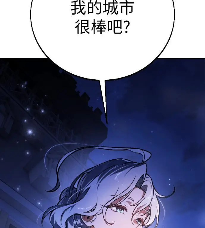 漫画《我杀了学院玩家》第118话 秋日收获祭(5)第83张图
