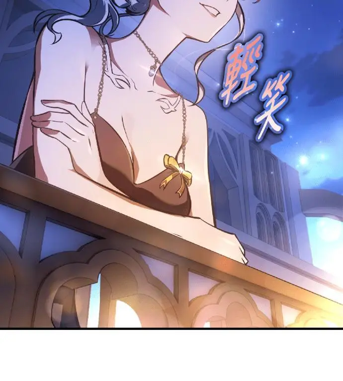 漫画《我杀了学院玩家》第118话 秋日收获祭(5)第84张图