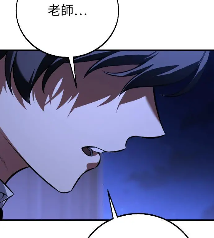 漫画《我杀了学院玩家》第118话 秋日收获祭(5)第97张图