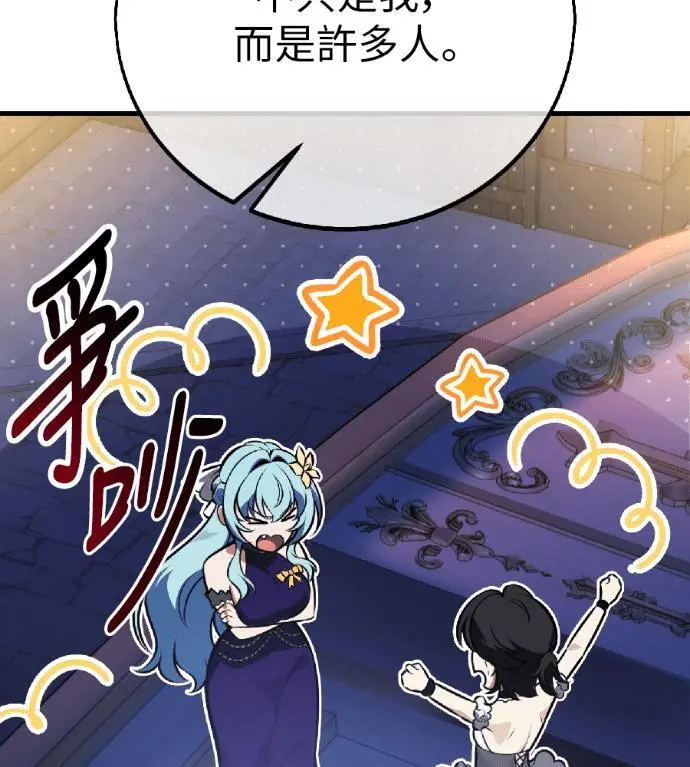 漫画《我杀了学院玩家》第118话 秋日收获祭(5)第99张图