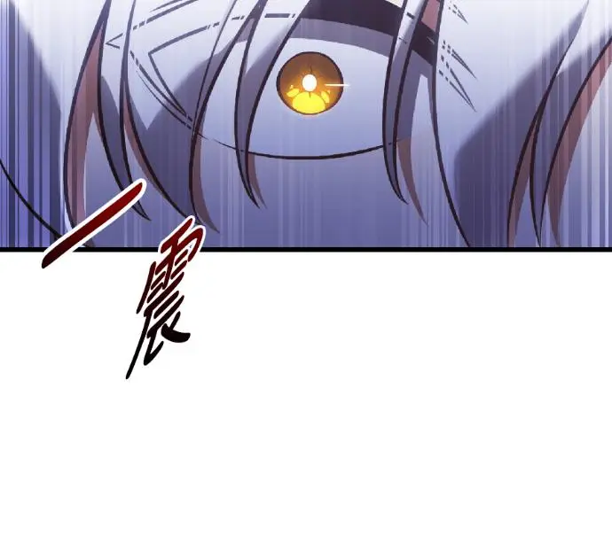 漫画《我杀了学院玩家》第119话 剑帝加岚德(1)第111张图