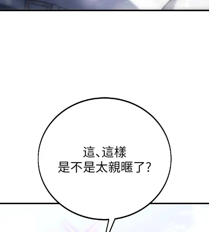 漫画《我杀了学院玩家》第119话 剑帝加岚德(1)第187张图