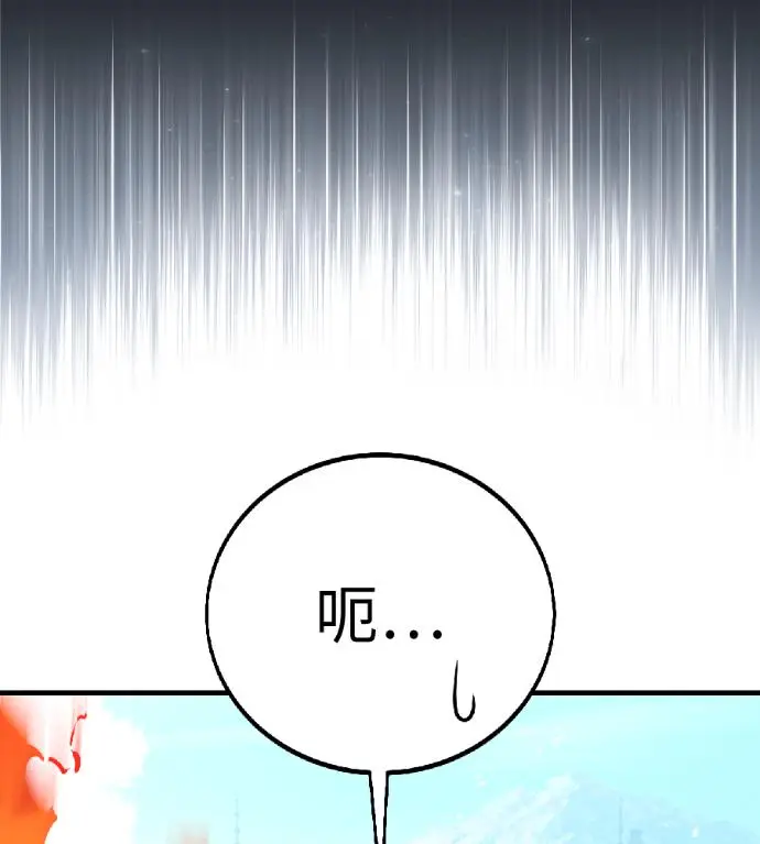 漫画《我杀了学院玩家》第119话 剑帝加岚德(1)第204张图