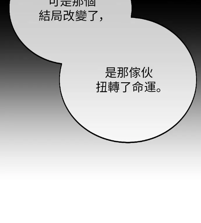 漫画《我杀了学院玩家》第119话 剑帝加岚德(1)第32张图