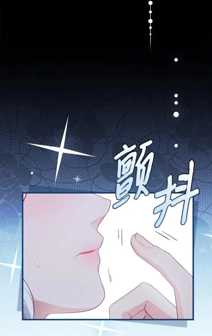 漫画《我是继母，但是女儿太可爱了》116 浅尝辄止的吻第20张图