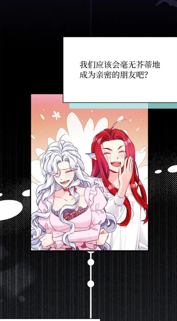 漫画《我是继母，但是女儿太可爱了》116 浅尝辄止的吻第33张图