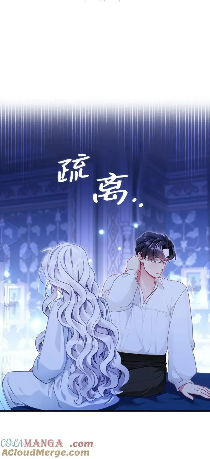 漫画《我是继母，但是女儿太可爱了》116 浅尝辄止的吻第37张图