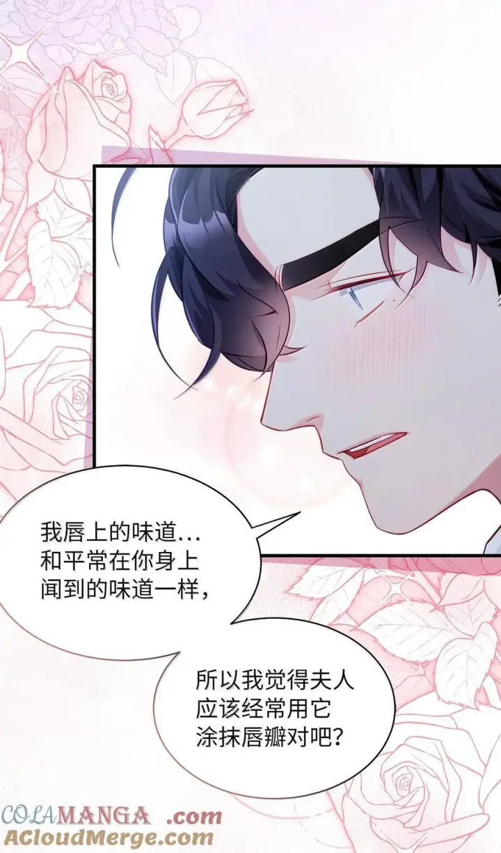漫画《我是继母，但是女儿太可爱了》116 浅尝辄止的吻第4张图