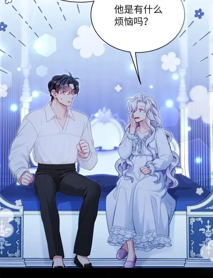 漫画《我是继母，但是女儿太可爱了》116 浅尝辄止的吻第41张图