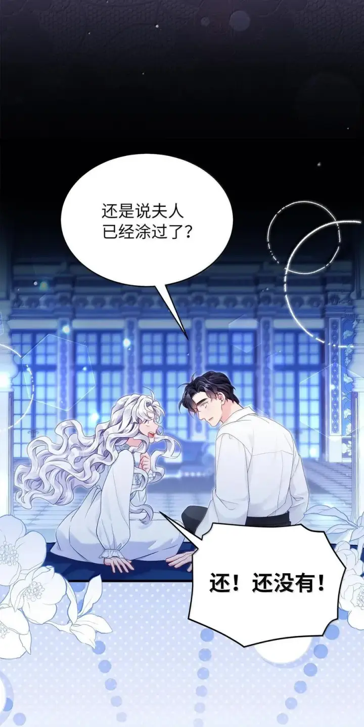 漫画《我是继母，但是女儿太可爱了》116 浅尝辄止的吻第6张图