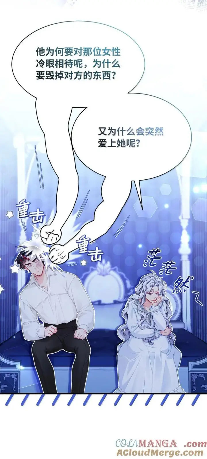 漫画《我是继母，但是女儿太可爱了》116 浅尝辄止的吻第61张图