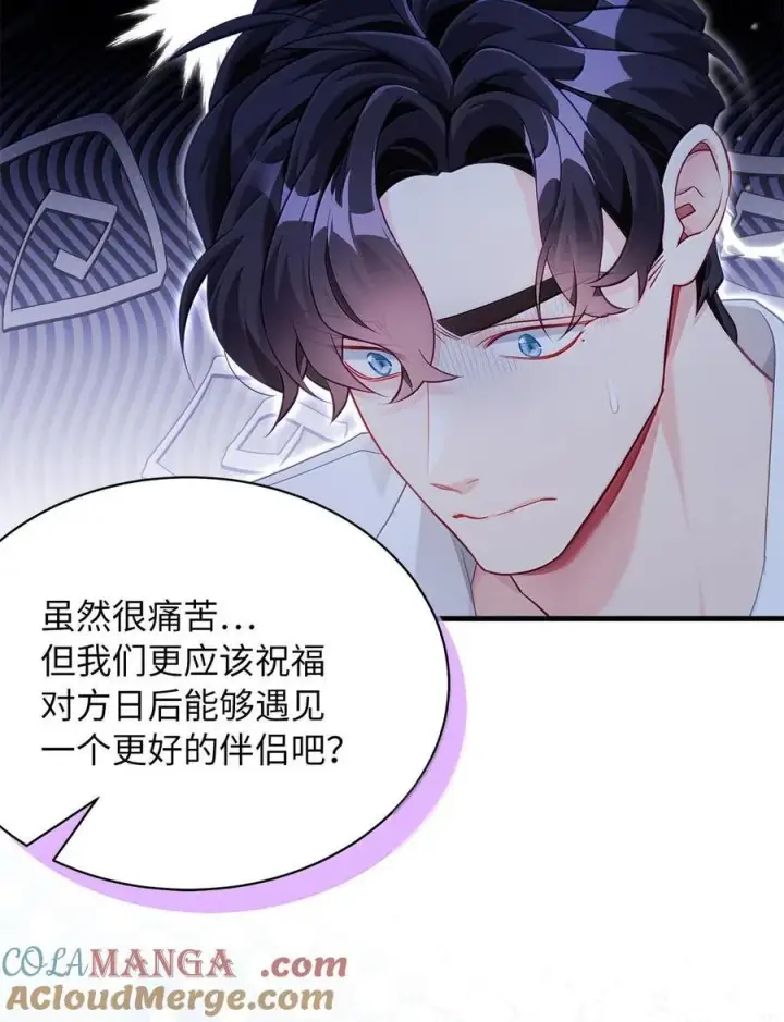 漫画《我是继母，但是女儿太可爱了》116 浅尝辄止的吻第64张图