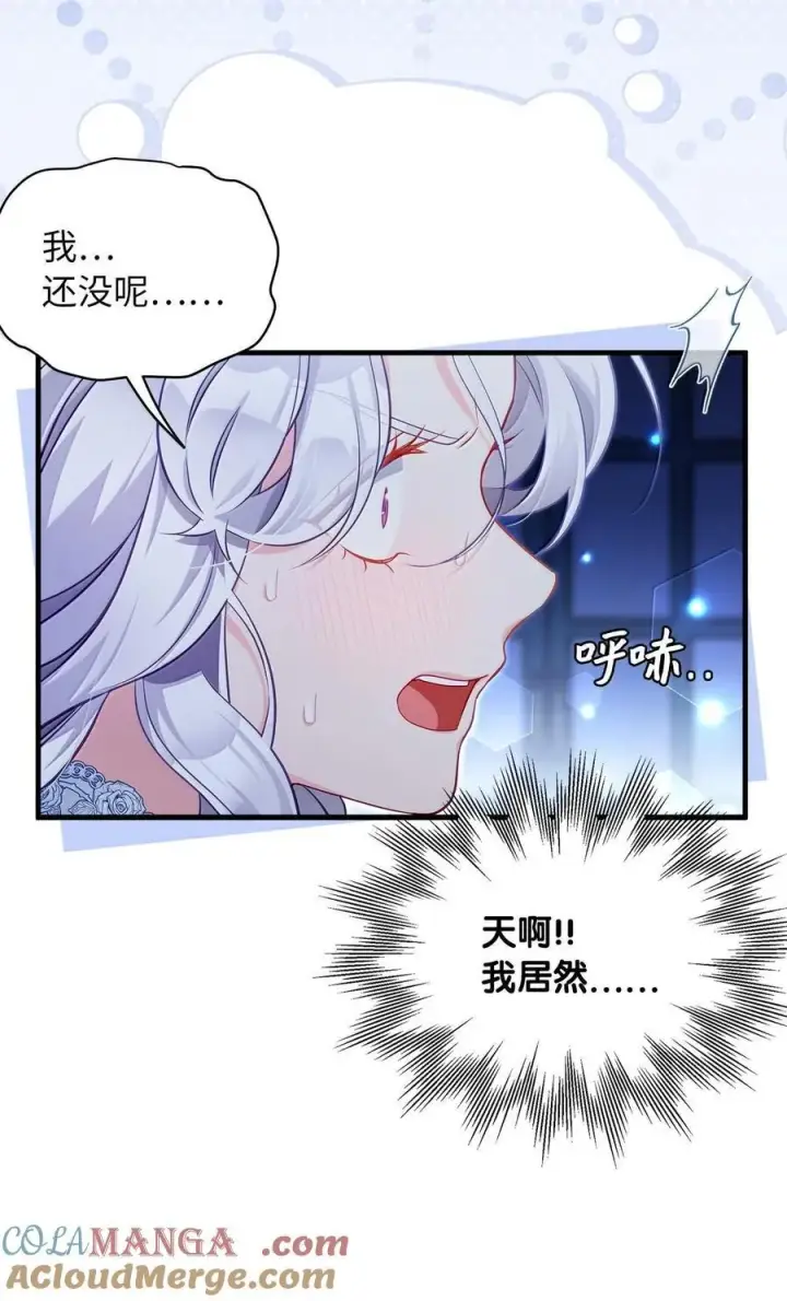 漫画《我是继母，但是女儿太可爱了》116 浅尝辄止的吻第7张图