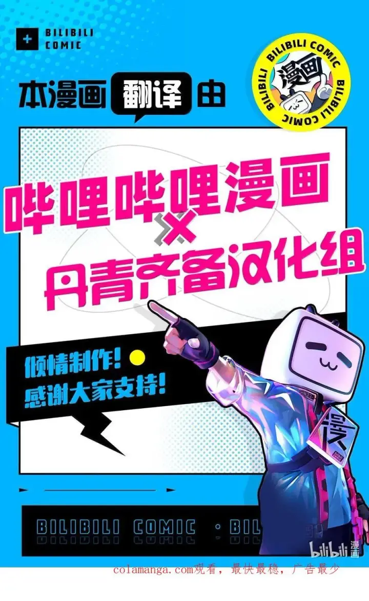 漫画《我是继母，但是女儿太可爱了》116 浅尝辄止的吻第84张图