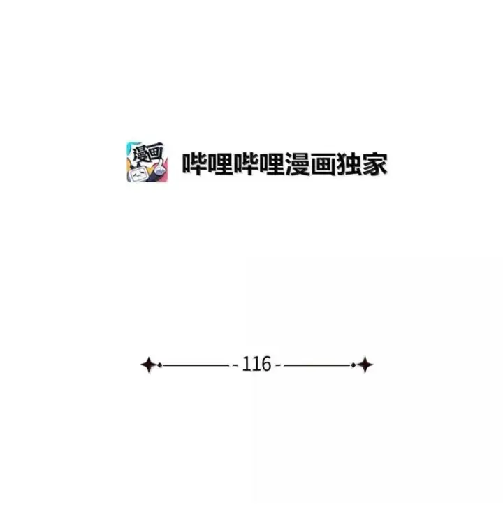 漫画《我是继母，但是女儿太可爱了》116 浅尝辄止的吻第9张图
