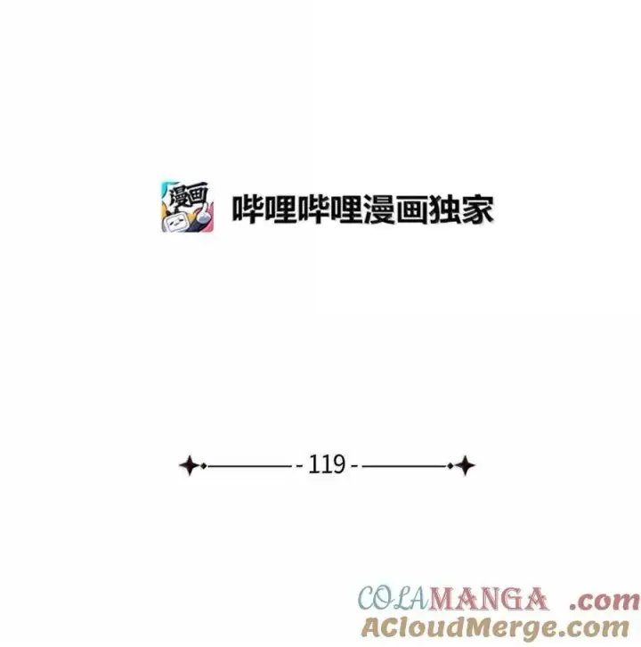 漫画《我是继母，但是女儿太可爱了》119 真心的告白第13张图