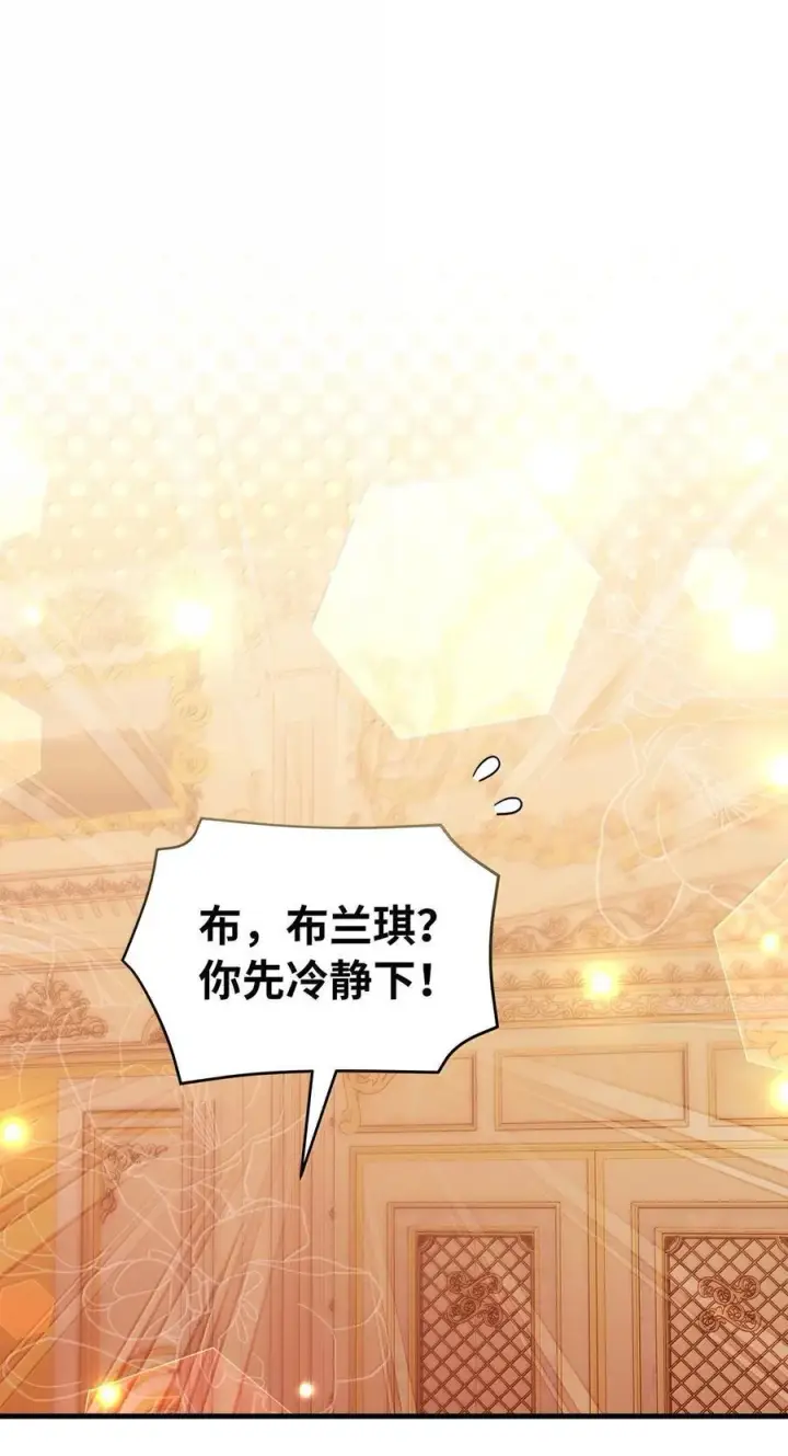 漫画《我是继母，但是女儿太可爱了》119 真心的告白第14张图