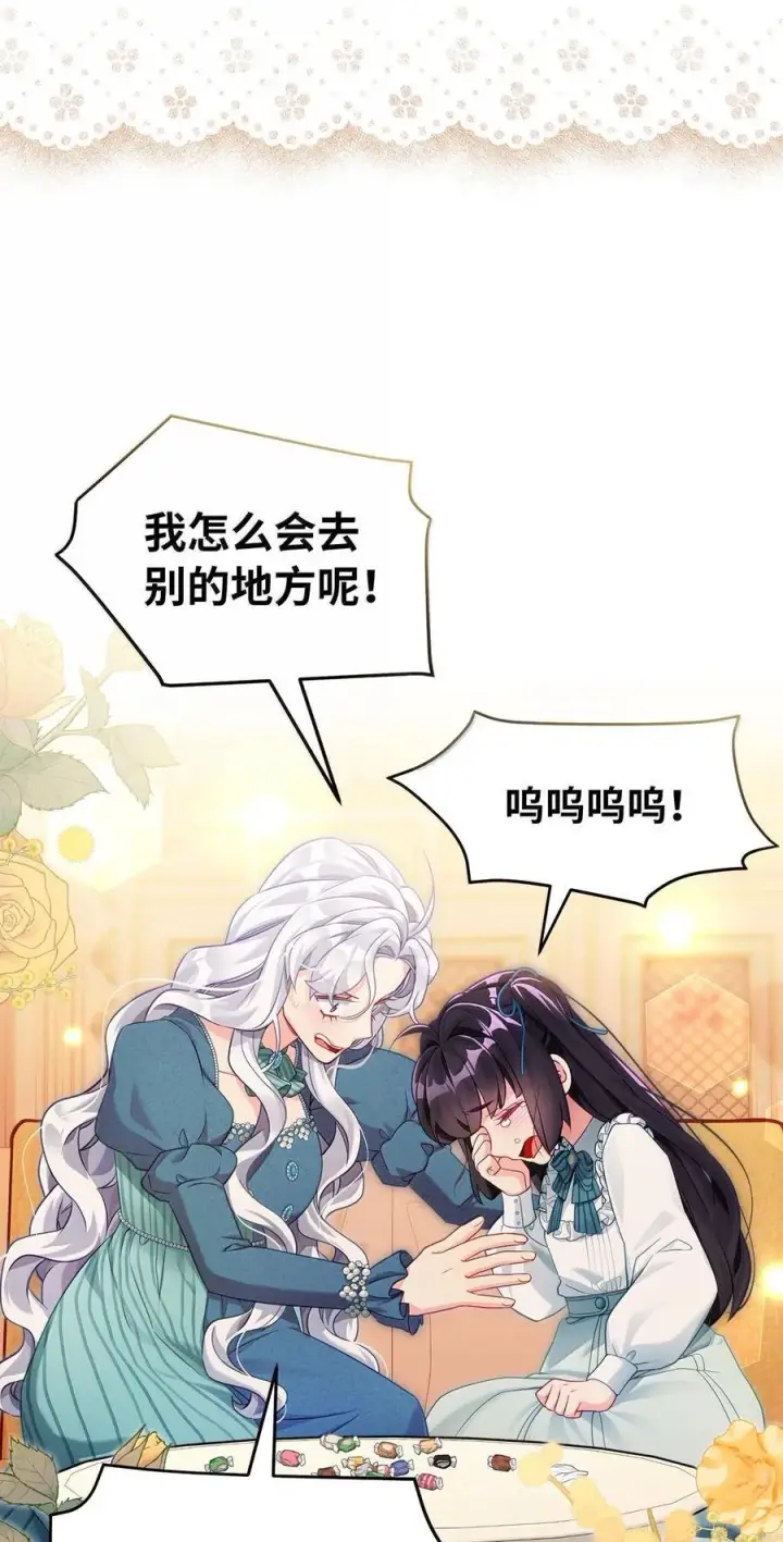 漫画《我是继母，但是女儿太可爱了》119 真心的告白第15张图