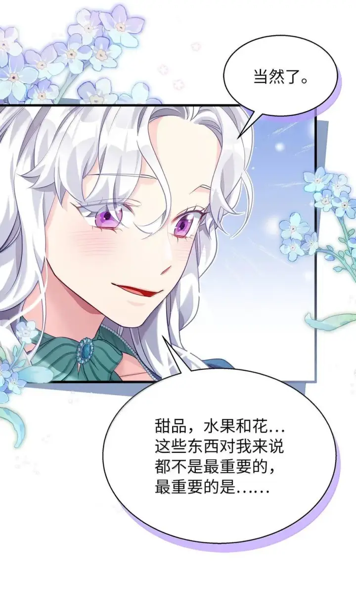 漫画《我是继母，但是女儿太可爱了》119 真心的告白第18张图