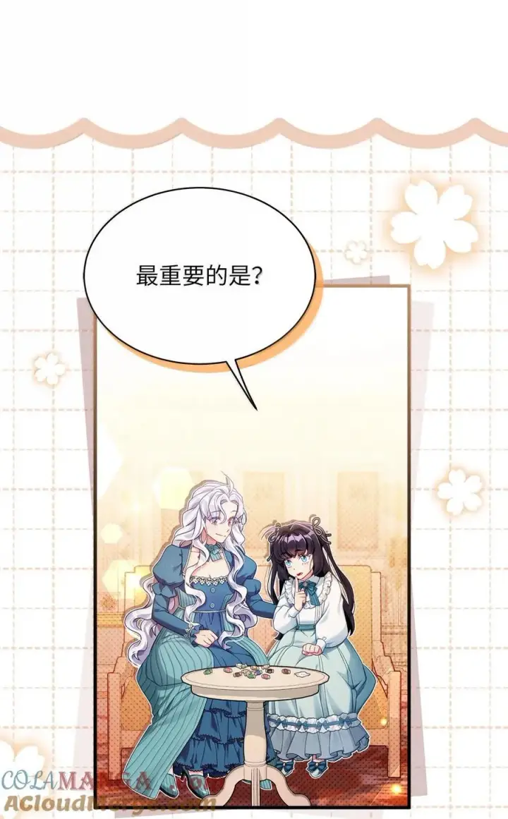 漫画《我是继母，但是女儿太可爱了》119 真心的告白第19张图
