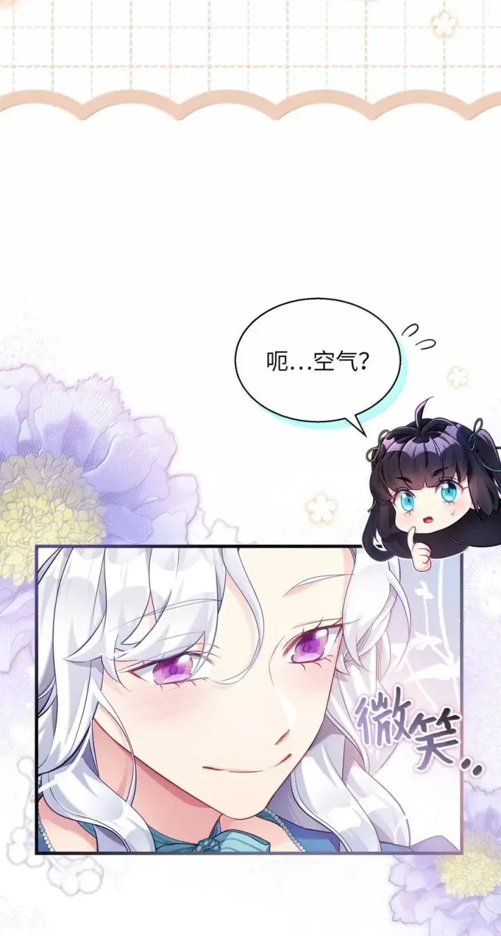 漫画《我是继母，但是女儿太可爱了》119 真心的告白第20张图