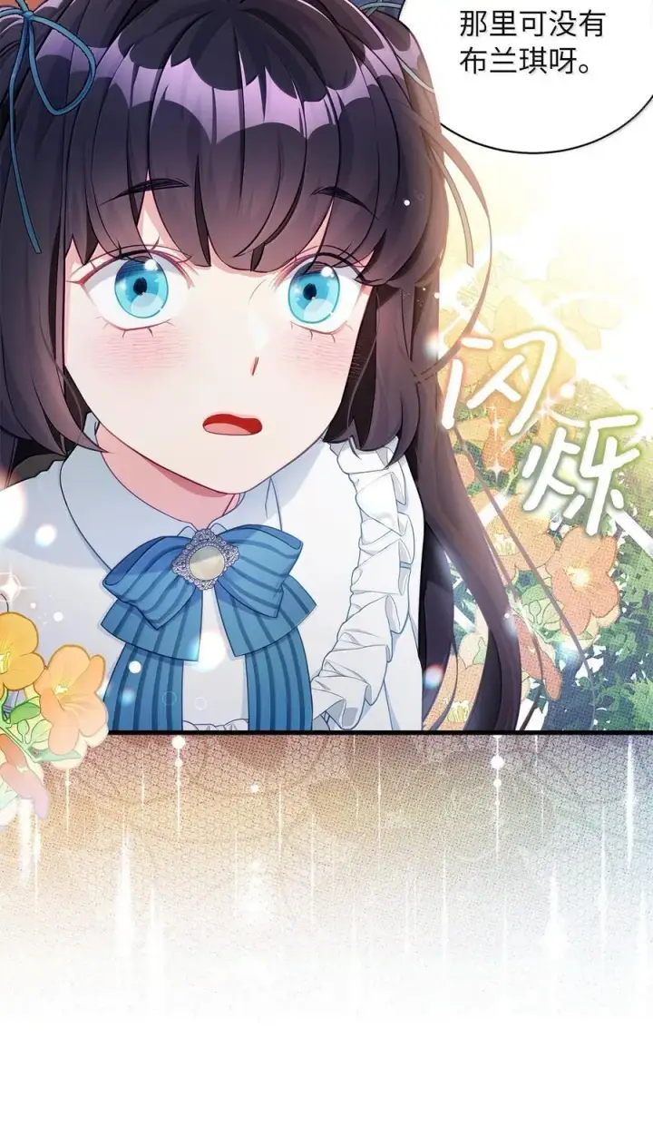 漫画《我是继母，但是女儿太可爱了》119 真心的告白第24张图