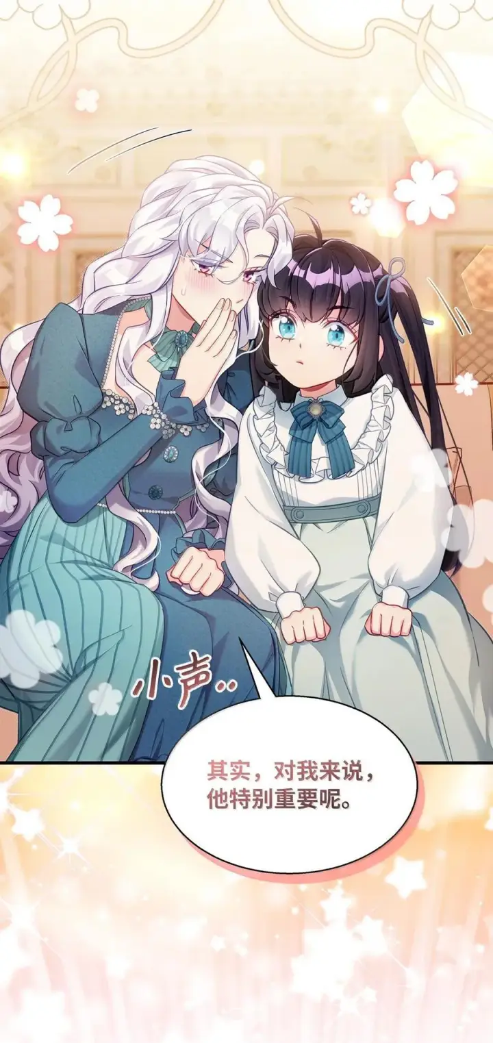 漫画《我是继母，但是女儿太可爱了》119 真心的告白第30张图