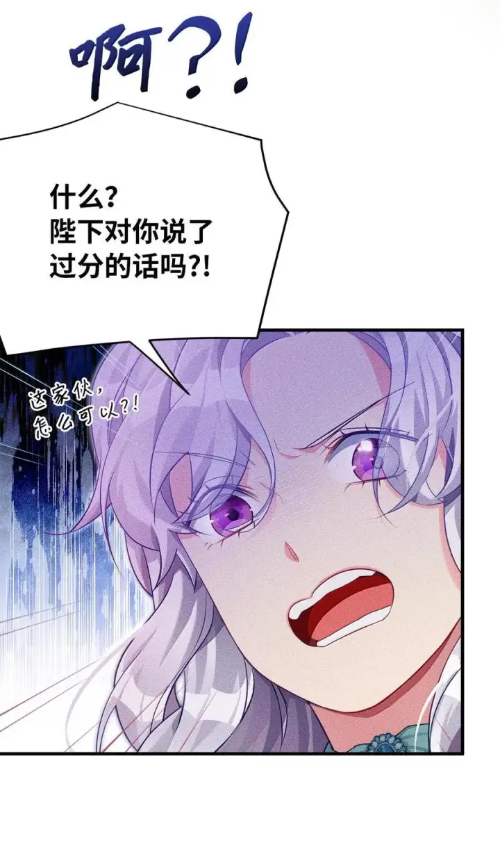 漫画《我是继母，但是女儿太可爱了》119 真心的告白第35张图