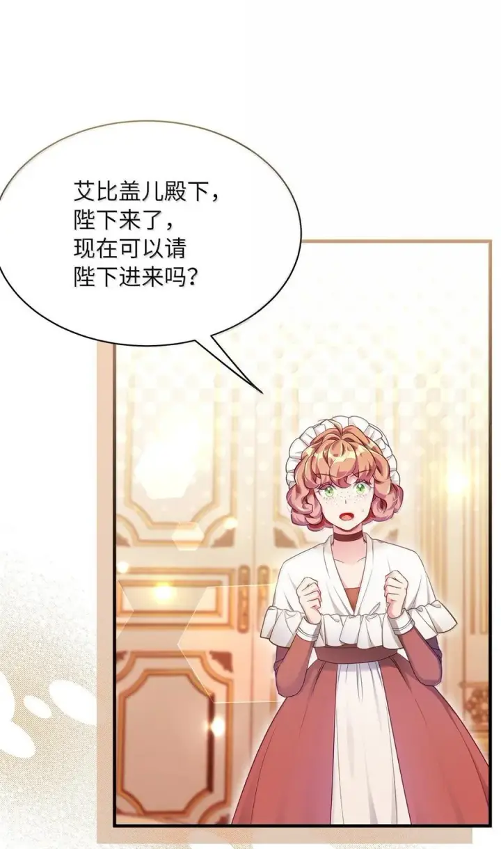 漫画《我是继母，但是女儿太可爱了》119 真心的告白第44张图