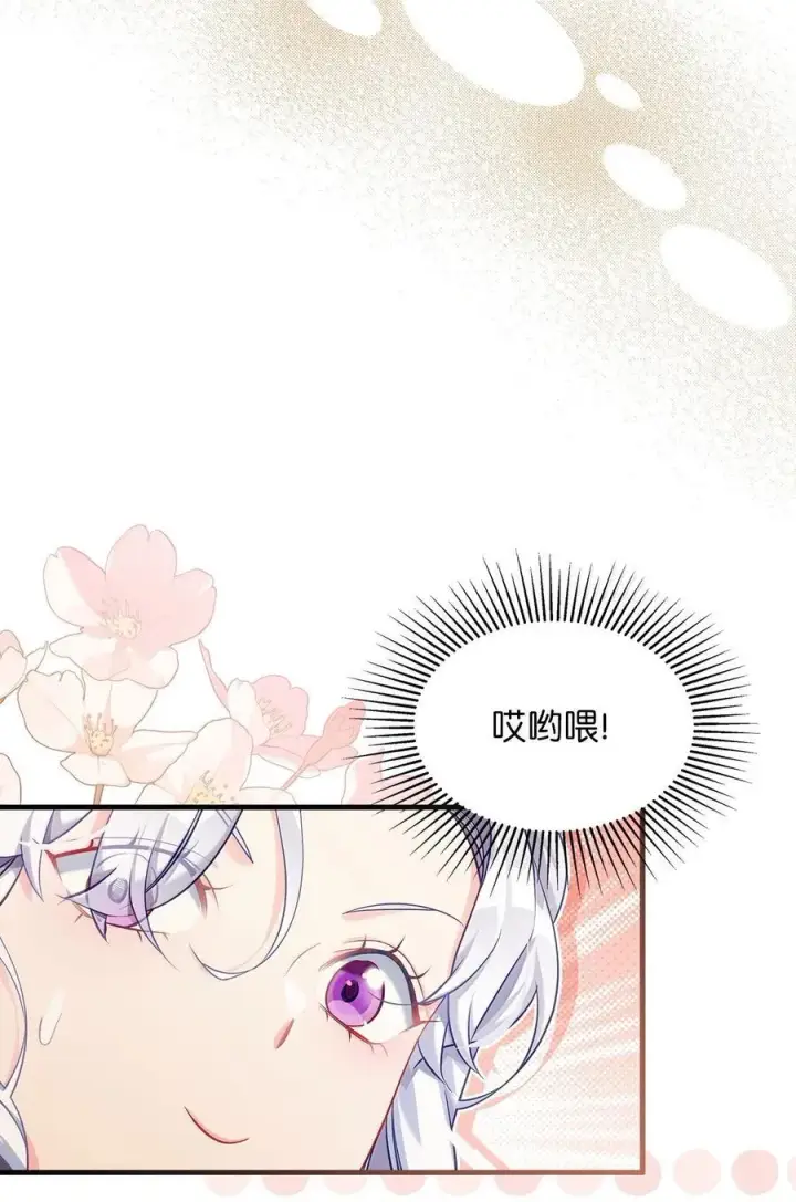 漫画《我是继母，但是女儿太可爱了》119 真心的告白第45张图