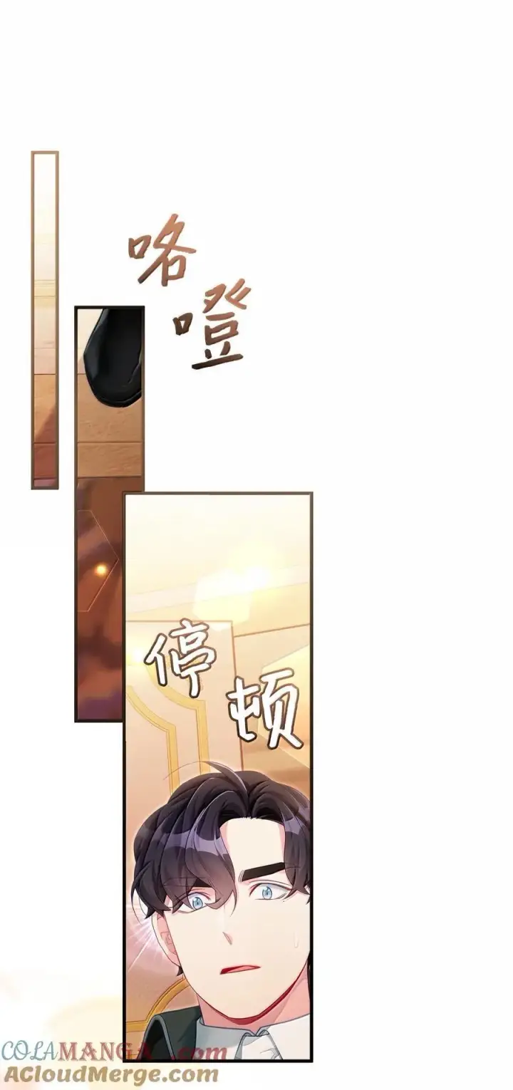 漫画《我是继母，但是女儿太可爱了》119 真心的告白第49张图