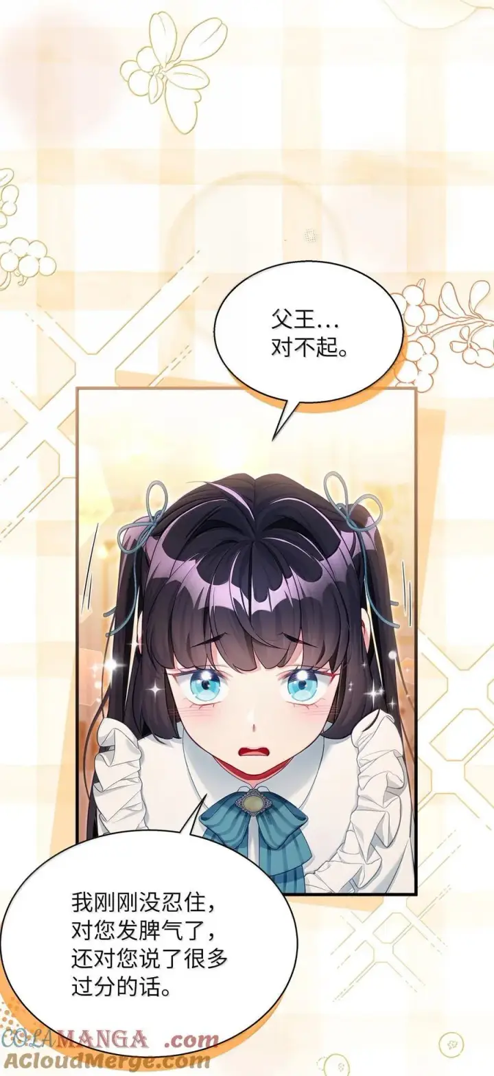 漫画《我是继母，但是女儿太可爱了》119 真心的告白第52张图