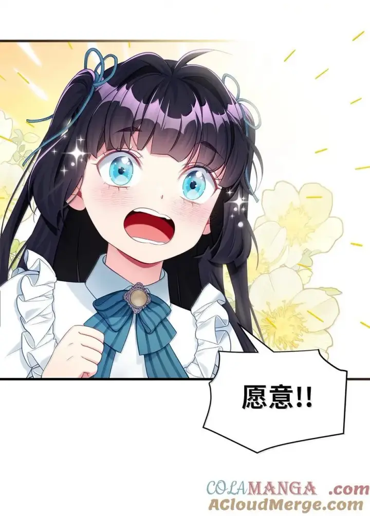 漫画《我是继母，但是女儿太可爱了》119 真心的告白第58张图