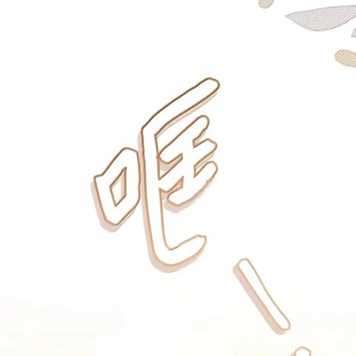 漫画《我是继母，但是女儿太可爱了》119 真心的告白第62张图