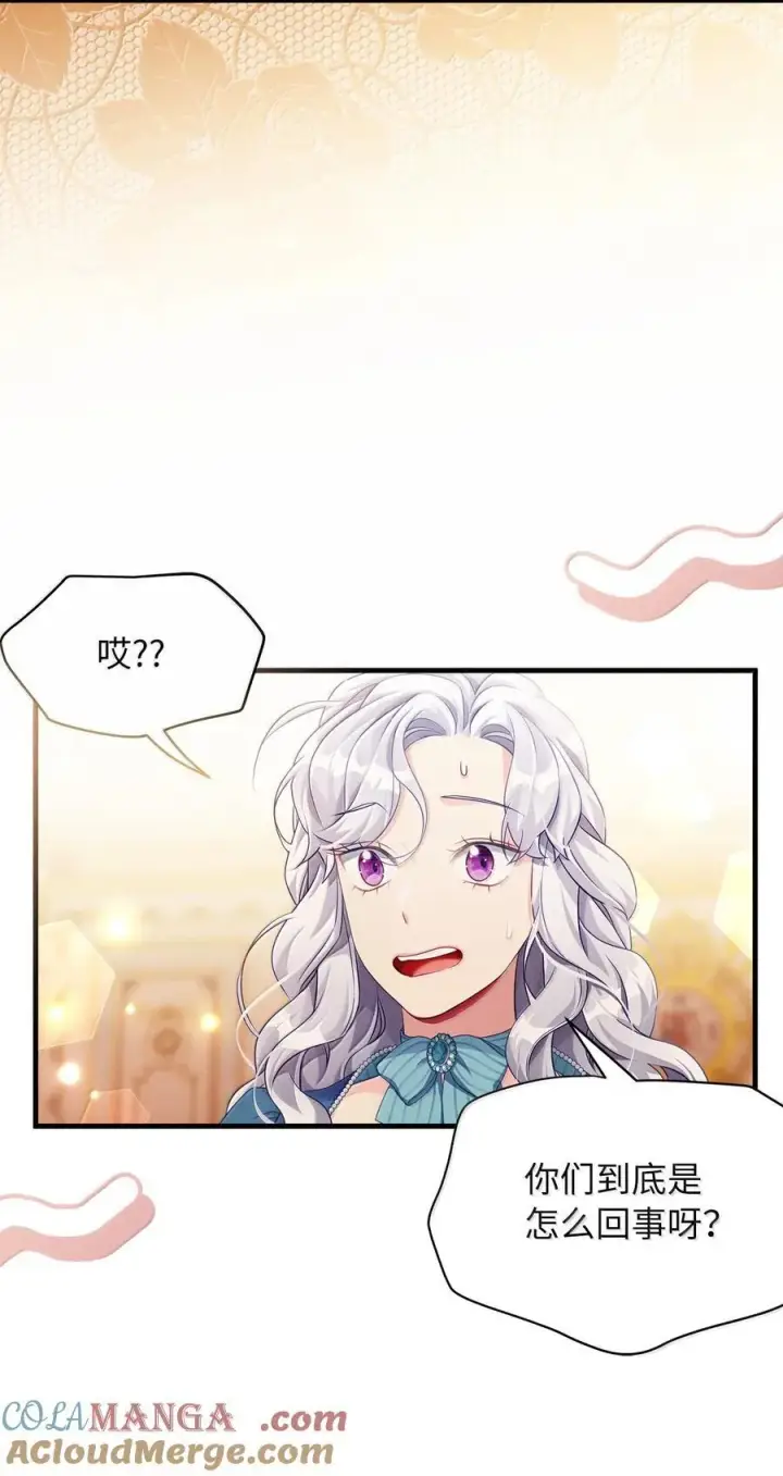 漫画《我是继母，但是女儿太可爱了》119 真心的告白第64张图