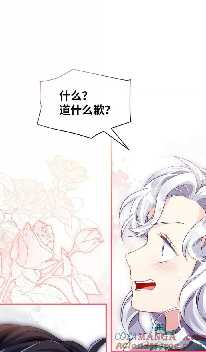 漫画《我是继母，但是女儿太可爱了》119 真心的告白第67张图