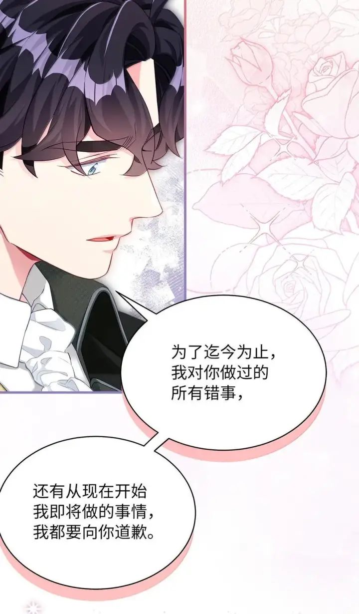 漫画《我是继母，但是女儿太可爱了》119 真心的告白第68张图