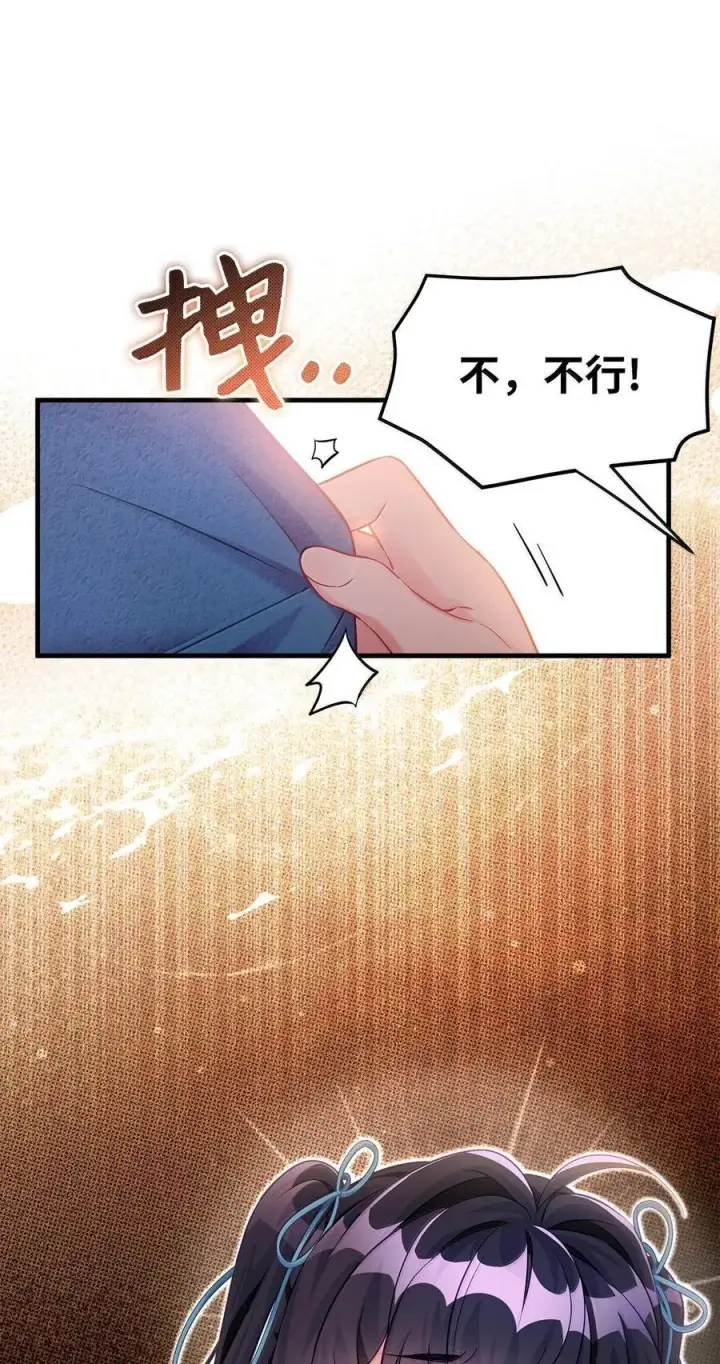 漫画《我是继母，但是女儿太可爱了》119 真心的告白第8张图