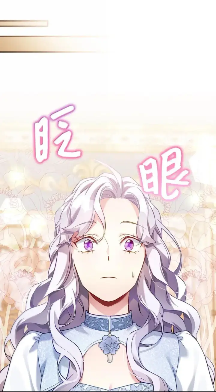 漫画《我是继母，但是女儿太可爱了》121 握手言和第12张图