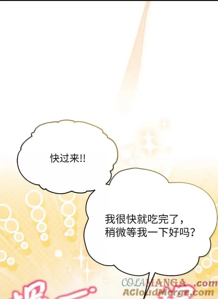 漫画《我是继母，但是女儿太可爱了》121 握手言和第16张图