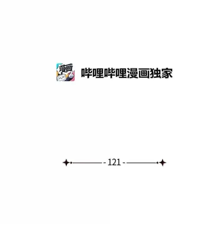漫画《我是继母，但是女儿太可爱了》121 握手言和第20张图
