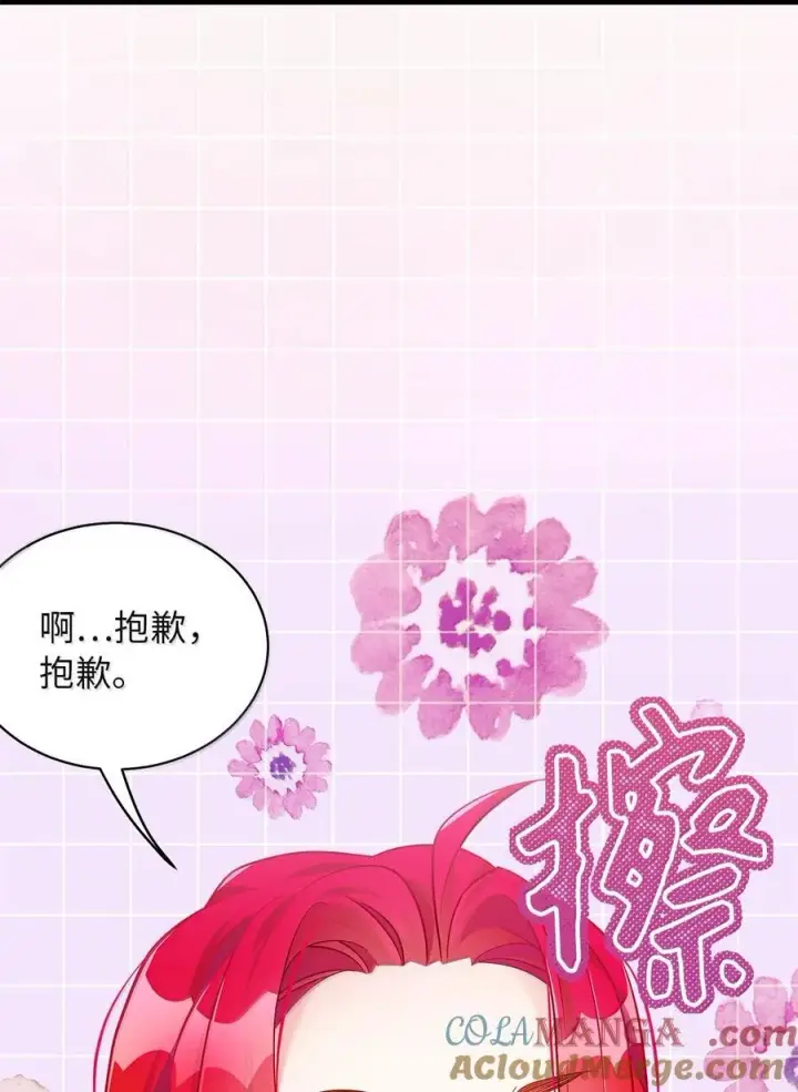 漫画《我是继母，但是女儿太可爱了》121 握手言和第22张图
