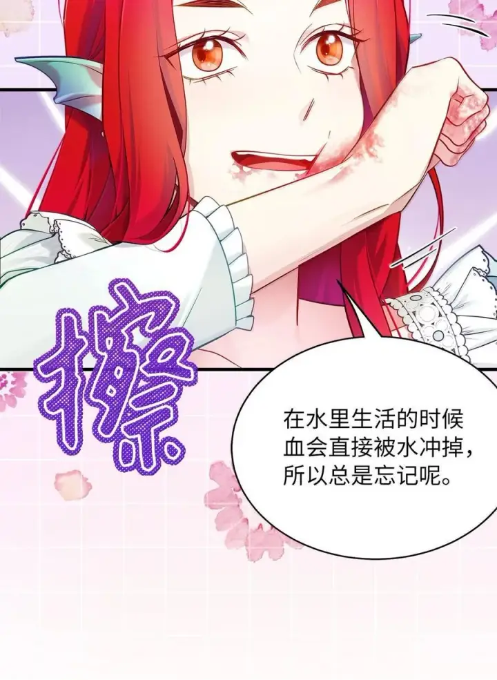 漫画《我是继母，但是女儿太可爱了》121 握手言和第23张图