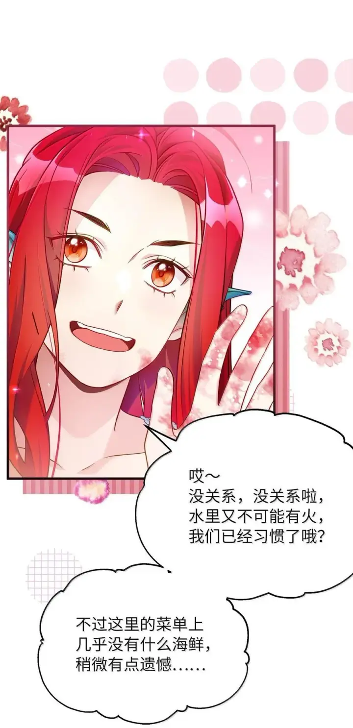 漫画《我是继母，但是女儿太可爱了》121 握手言和第26张图