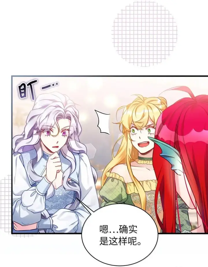 漫画《我是继母，但是女儿太可爱了》121 握手言和第27张图