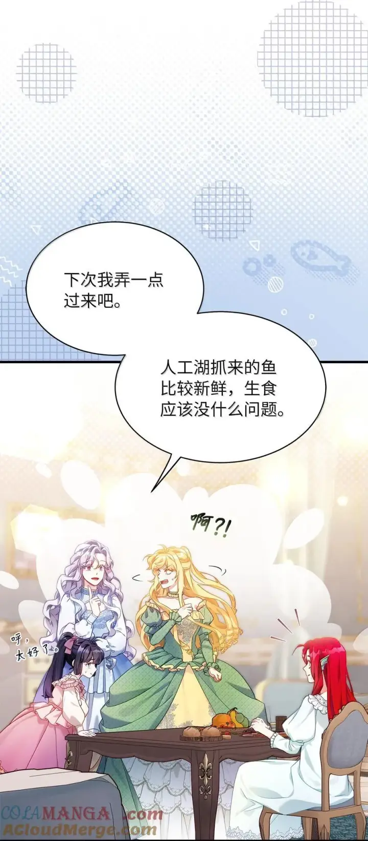 漫画《我是继母，但是女儿太可爱了》121 握手言和第28张图