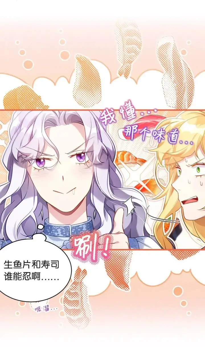 漫画《我是继母，但是女儿太可爱了》121 握手言和第30张图