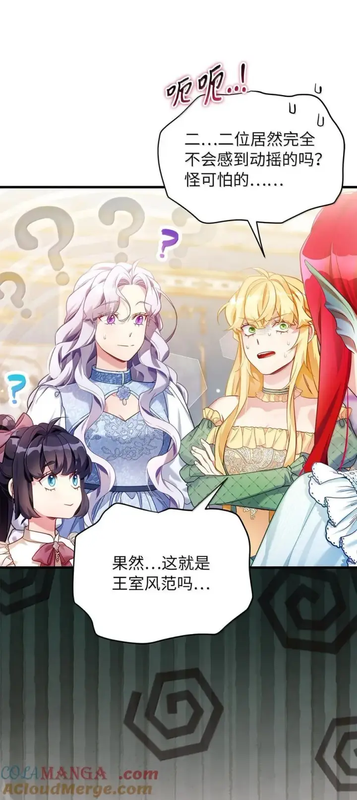 漫画《我是继母，但是女儿太可爱了》121 握手言和第31张图