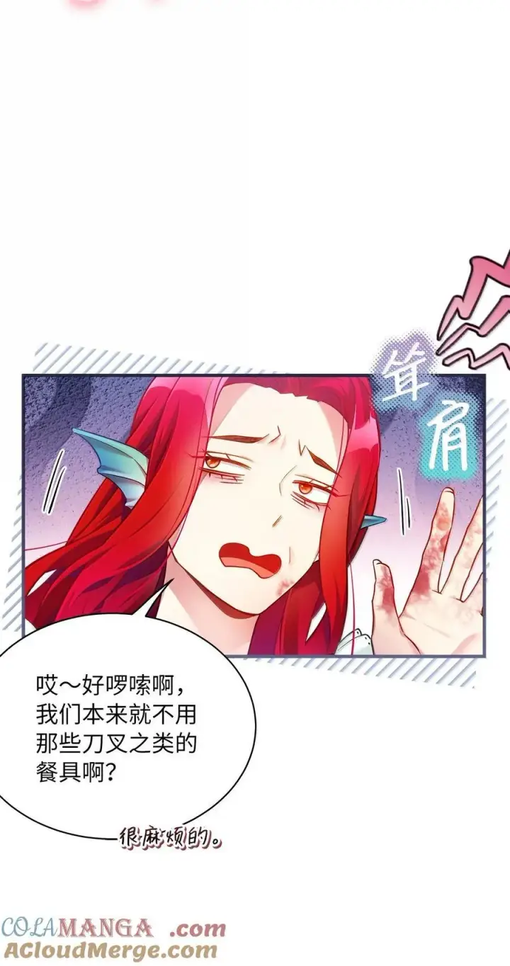 漫画《我是继母，但是女儿太可爱了》121 握手言和第34张图