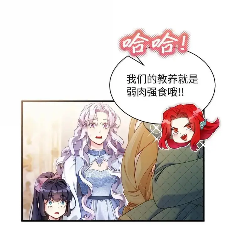 漫画《我是继母，但是女儿太可爱了》121 握手言和第36张图
